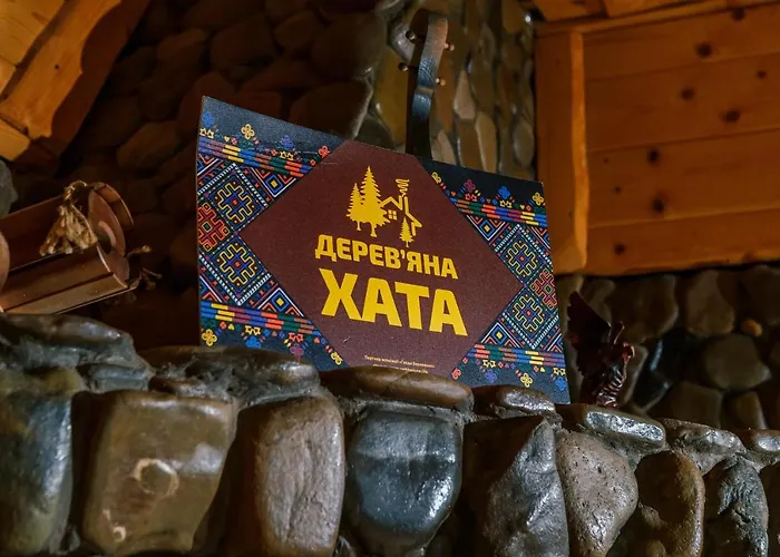 дерев*яна хата *